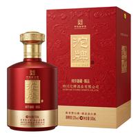 舍得 纯珍御藏精品 52度浓香型白酒