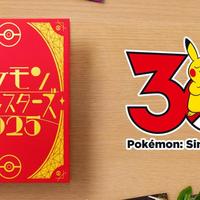 宝可梦30周年纪念歌曲《宝可梦全明星1025》上线，大石昌良22分钟唱完1025只宝可梦