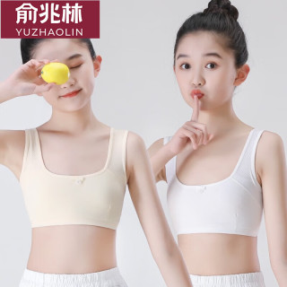 俞兆林 夏季薄少女童内衣发育期棉小背心初中学生