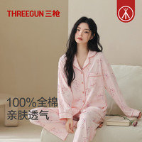三枪 女士纯棉印花长袖开衫家居服套装 粉色 L