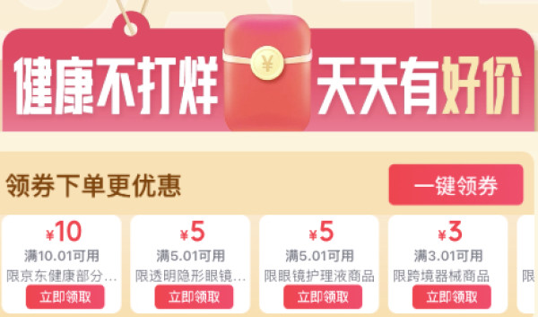 医疗器械超级 52h,大额补贴限时领!