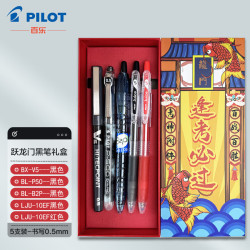 百乐 中性笔黑色组合p500/juice果汁笔考试刷题专用黑笔0.5mm学生文