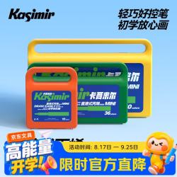 Kasimir mini小彩盒直液式丙烯马克笔小学生专用易握可叠色不透色可水洗软头水彩笔美术画笔-36色水彩