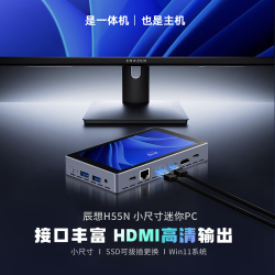 CENAVA 加固 H55N迷你主机电脑 5.5寸 8G+128GB可拓展 不带电池H55N 正版Windows10系统