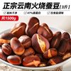 水益农 火烧蚕豆 原味 香酥绿心 500g
