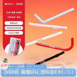 KACO STRO吸管笔x可口可乐联名中性笔0.5学生专用 小众速干签字笔碳素笔圆珠笔 5支