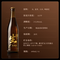 雪花 樽生啤酒 640ml*2瓶
