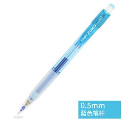 百乐 HFGP-20N彩色杆低重心自动铅笔0.5mm摇动就出铅学生考试防断铅自动铅笔 天蓝