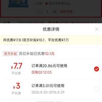 订单截图缩略图