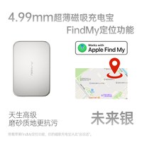 品丘 可上飞机4.99mm超薄带苹果专用FindMy定位3C认证L-WP-03G56Max