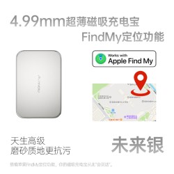 品丘 可上飞机4.99mm超薄带苹果专用FindMy定位3C认证L-WP-03G56Max