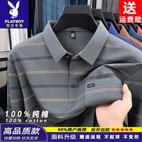 PLAYBOY 高端真口袋男士长袖t恤春秋季新款纯棉polo衫休闲爸爸装打底衫T
