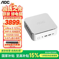 AOC 迷你主机 MOSS小苔藓M6PLus 商用办公家用台式电脑（酷睿Ultra5 125U 16G 512G壁挂 WIFI一级能效)