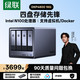 绿联 私有云DXP4800 16G四盘NAS网络存储服务器家庭个人云硬盘智能AI相册手机平板电脑扩容适用iPhone17