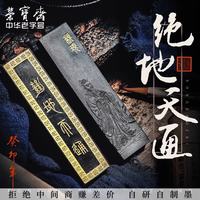 荣宝斋 墨锭自制墨条传统手工徽墨块松烟书法国画作品用收藏送礼 2463一两绝地天通（棚顶松烟）广胶