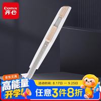 齐心 9mm美工刀裁纸刀壁纸刀小号塑胶外壳 办公家用快递小刀 办公用品 尾部自带折刀器 白色B2864