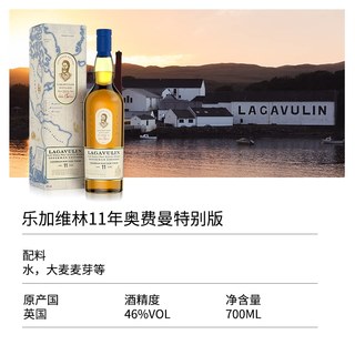 尊尼获加 乐加维林11年奥弗曼第四版单一麦芽苏格兰威士忌700ml