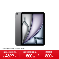 Apple iPad Air 11 2026款 11英寸 平板电脑（2732*2048、Apple M4、12GB、128GB、WiFi版、深空灰色）