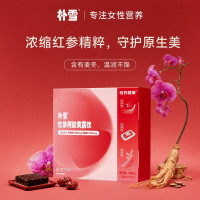 值友专享、送礼佳品、悦己主义：哈药牌 朴雪 红参阿胶黄芪饮 15条*2盒