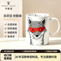 华康瓷 骨瓷陶瓷马克杯 直身水杯牛奶杯早餐杯咖啡杯茶杯 墨镜狐狸图案