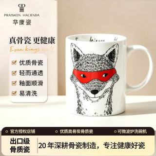 华康瓷 骨瓷陶瓷马克杯 直身水杯牛奶杯早餐杯咖啡杯茶杯 墨镜狐狸图案