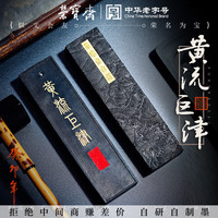 荣宝斋 墨锭自制墨条传统手工徽墨块松烟书法国画作品用收藏送礼 6363二两黄流巨津（棚顶松烟）广胶
