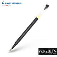 百乐 日本百乐（PILOT）BLS-VB5RT笔芯黑红蓝三色/适用于百乐 BLRT-VB5按动式中性笔笔芯 黑色 单支装