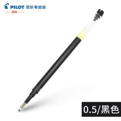 百乐 日本百乐（PILOT）BLS-VB5RT笔芯黑红蓝三色/适用于百乐 BLRT-VB5按动式中性笔笔芯 黑色 单支装