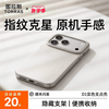 图拉斯 D1支点壳iPhone17ProMax手机壳适用苹果16新款15磁吸