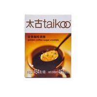 taikoo 金黄咖啡调糖250g咖啡糖包小包袋装 咖啡奶茶伴侣糖包