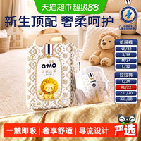 88VIP：奇莫 拍3️⃣奇莫 皇家云柔，NB码32片，系列拉拉裤