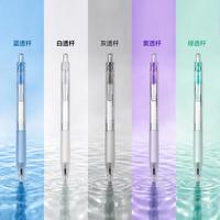 点石制笔 0186静音刷题笔点石新品中性笔考试月考专用笔 0186静音笔5支装