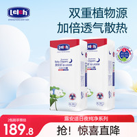 露安适 纯净Pure袋装日夜系列 纸尿裤婴儿超薄透气纸尿片干爽 夜用纸尿裤XL码34片*2包