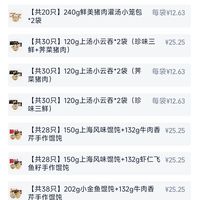 订单截图缩略图
