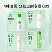 孔凤春 马齿苋舒缓补水喷雾保湿控油提亮肤色爽肤水A 200ml（烟酰胺水光调养水） 任选2件