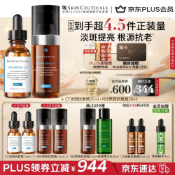 修丽可 淡纹提亮 精华套装  30ml+30ml