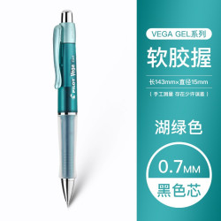 百乐 中性笔Vega系BL-415V学生刷题速干黑笔碳素笔低重心按动签字中性水笔 绿色0.7