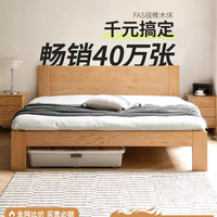 源氏木语 鹿特丹系列 北欧实木板床