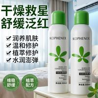 孔凤春 马齿苋舒缓补水喷雾保湿控油亮肤色爽肤水A 200ml（马齿苋调养水） 任选2件