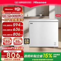 海信 300升家用单温全冷冻卧式冰柜大容量节能减霜商用冷柜
