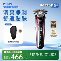 移动端：飞利浦 蜂巢5系列 S5831 电动剃须刀 酒红色