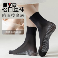 雅鹿 荷叶边松口丝袜棉底不勒脚宽口透气袜子女防滑夏老年人薄款中筒袜 黑色· 10双 均码
