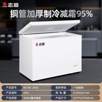 移动端：志高 338升冰柜家用小型商用大容量冷藏冷冻两用省电铜管无霜冷柜