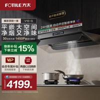 移动端：方太 大吸力 烟灶套装