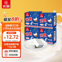 光明牌 白雪冰砖115g*4块 椰子味 经典中砖奶砖香草味冰淇淋