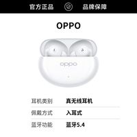 OPPO Enco Air4 主动降噪入耳式无线蓝牙耳机 苹果通用