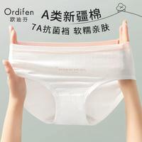 欧迪芬 纯棉抗菌裆无痕提臀 海天蓝 M 女士内裤