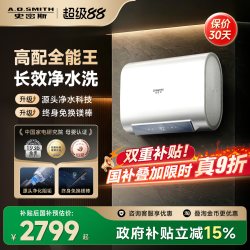 A.O.SMITH CHANITEX 佳尼特 CTE-HT1系列 储水式电热水器