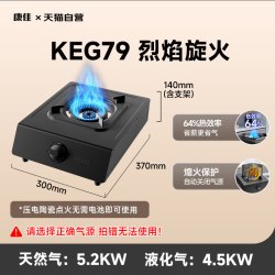 康佳 D502Y系列 燃气灶