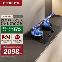 方太 JZT-01-TE21 智能双定时 燃气灶